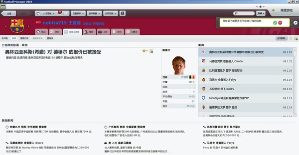 足球经理2010 中文硬盘版