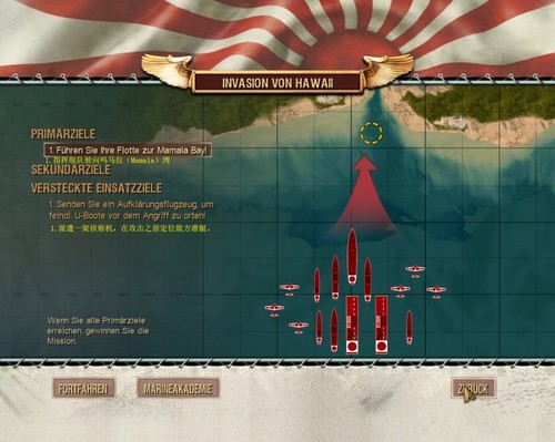 中途岛之战:太平洋硬盘版