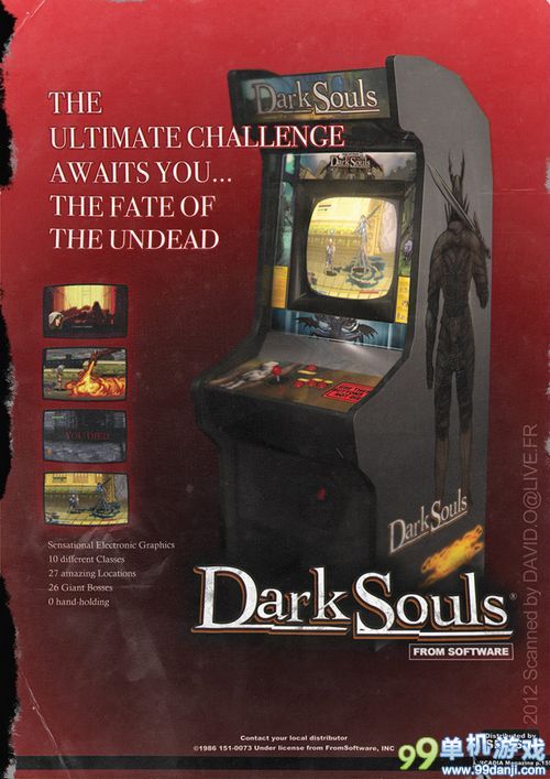 《黑暗之魂》如果是街机游戏 通关需要很多游戏币