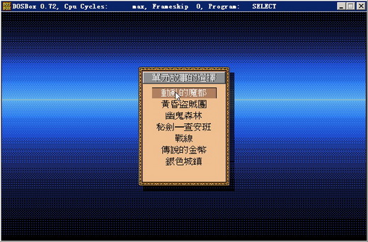 魔界之泉2：动乱之魔都 中文版