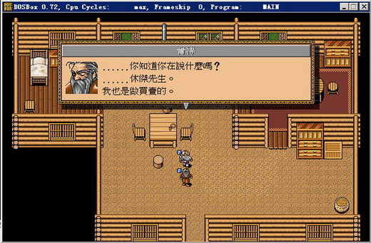 魔界之泉2：动乱之魔都 中文版