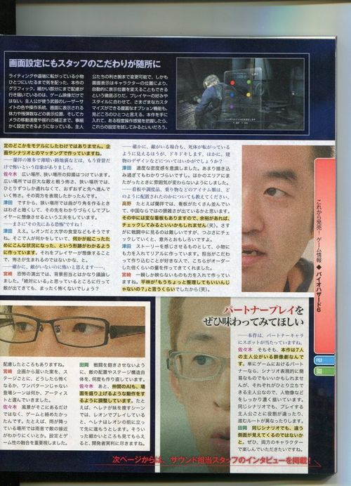 《生化危机6》本周Fami通杂志图 售前内容揭秘