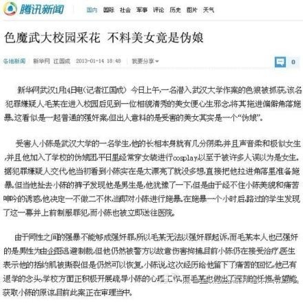 疯狂爆笑邪恶内涵囧 周末雷人亮点图欣赏