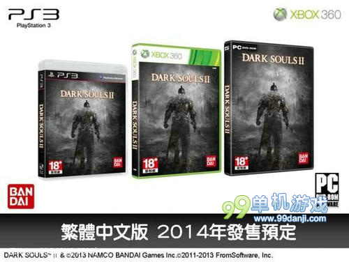 神作《黑暗之魂2》繁中版发售日敲定 明年3月问世