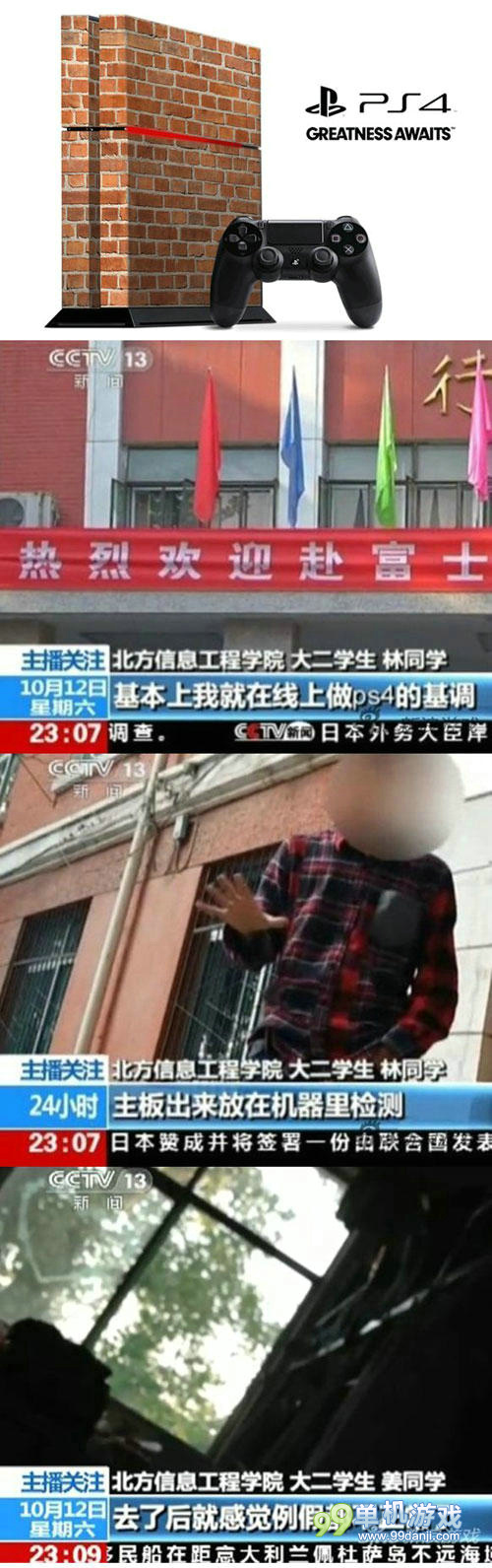 PS4首发版故障门或系富士康实习学生报复导致