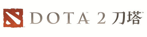 《DOTA2》通过内地审查 国服公测即将开启