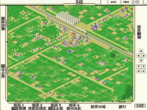 铁路A计划 中文版