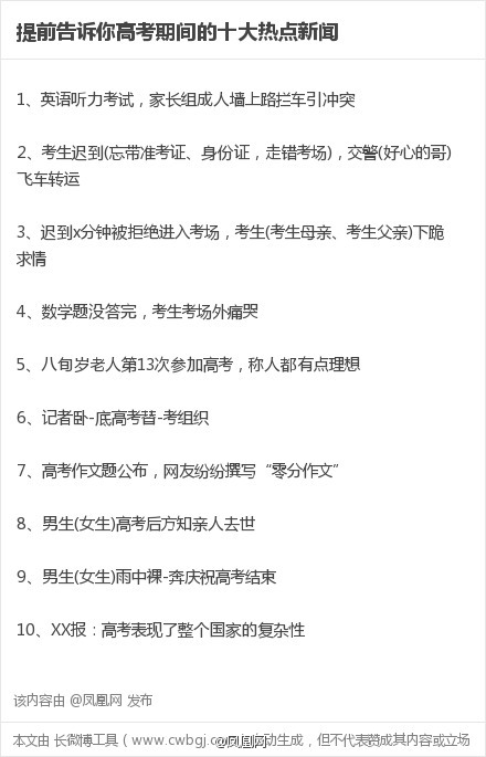 一周爆笑囧图志 邪恶小JJ称霸了整个世界