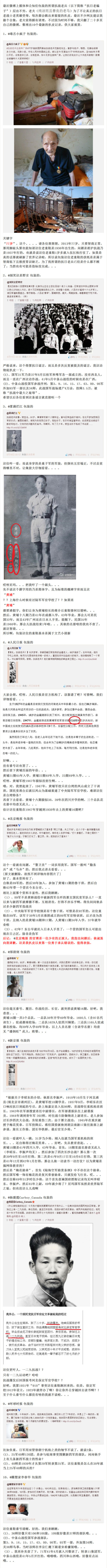 一周爆笑囧图志 金正恩前女友玄松月销售淫秽物品