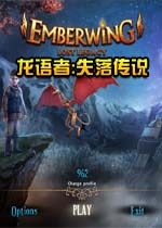 龙语者：失落传说 中文版