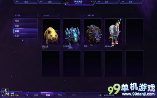 暴雪Dota《风暴英雄》国服即将上线？大量截图流出