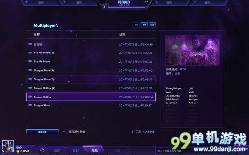 暴雪Dota《风暴英雄》国服即将上线？大量截图流出