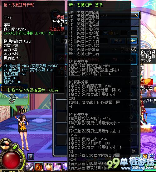 DNF体验服混沌魔灵异界套属性一览 无比强大