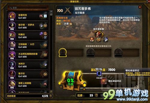 魔兽世界6.0免费获得钢化命运印记方法攻略