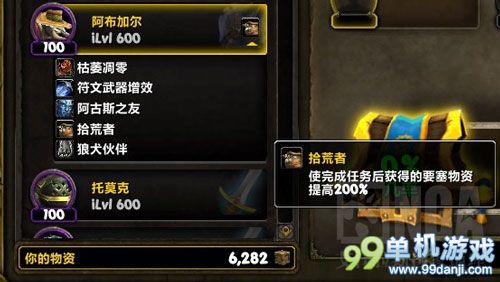 魔兽世界6.0免费获得钢化命运印记方法攻略