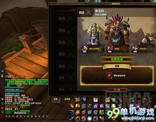 魔兽世界6.0免费获得钢化命运印记方法攻略