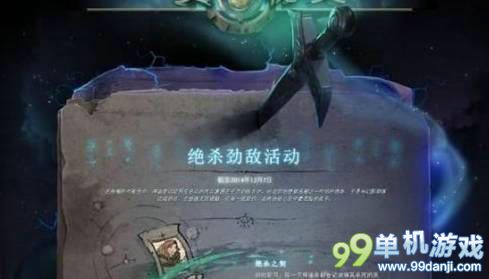 Dota2绝杀劲敌活动介绍 为新英雄神谕者而战