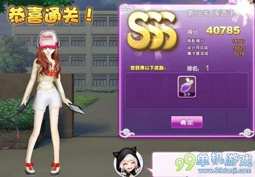 QQ炫舞设计师生涯第79关温暖梦乡SSS搭配攻略