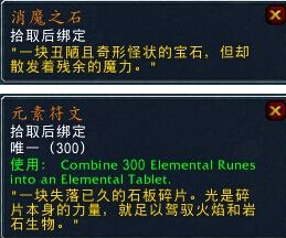 魔兽世界6.0橙色戒指怎么获得？橙色戒指获得方法攻略