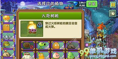 植物大战僵尸2黑暗时代中文版第18关图文攻略