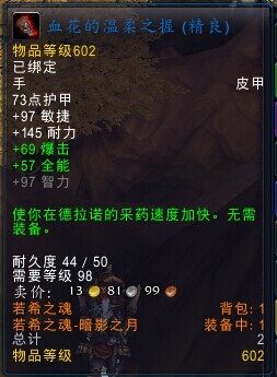 魔兽世界6.0德拉诺和阿兰卡隐藏宝箱位置攻略