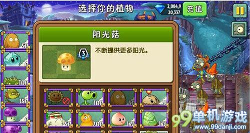 植物大战僵尸2黑暗时代第5关3星图文攻略