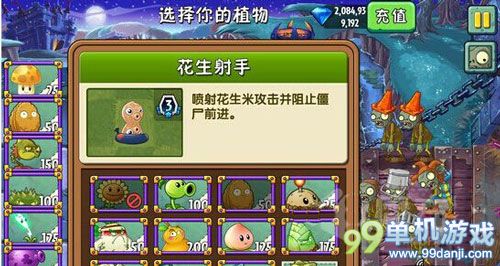 植物大战僵尸2黑暗时代第4关3星图文攻略