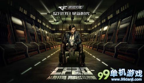 穿越火线cf2.0什么时候上线 CF2 .0变动介绍