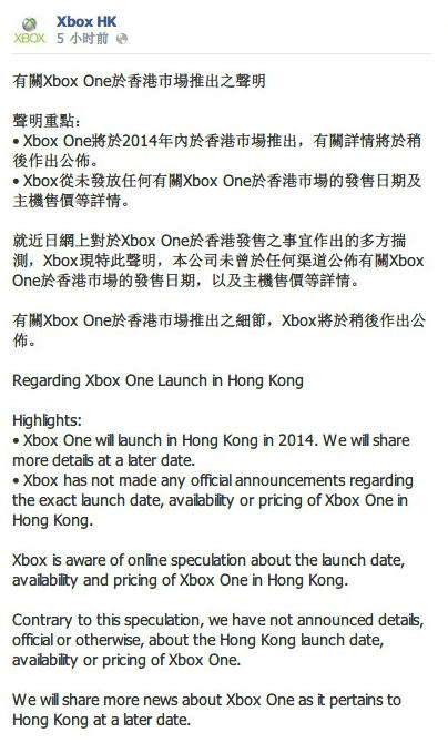 微软：Xbox One将于2014年年内登陆香港