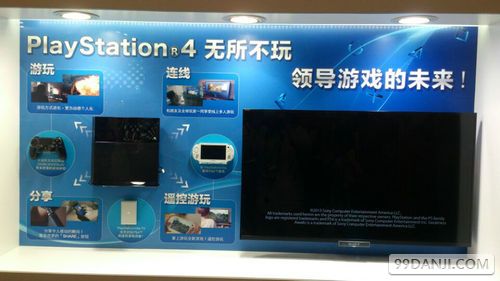 CCG2014开幕 PS4/PSV国行版首次亮相索尼展台