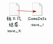 新剑侠传奇替换游戏存档的方法 怎么替换存档