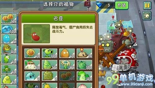 植物大战僵尸2未来世界第27关卡激光巨人三星攻略