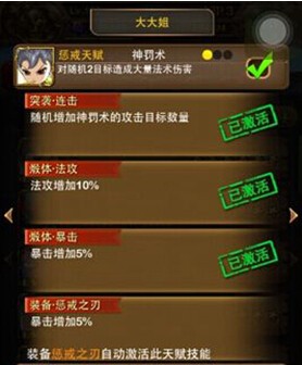 我叫MT4.1版大大姐与劣人攻击技能数据实测