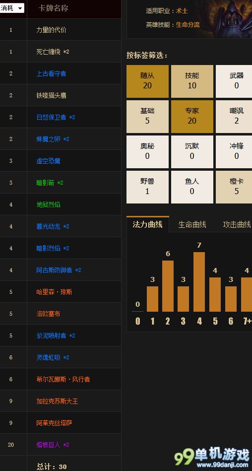 炉石传说大王术士攻略 新环境下放弃魂火寻出路