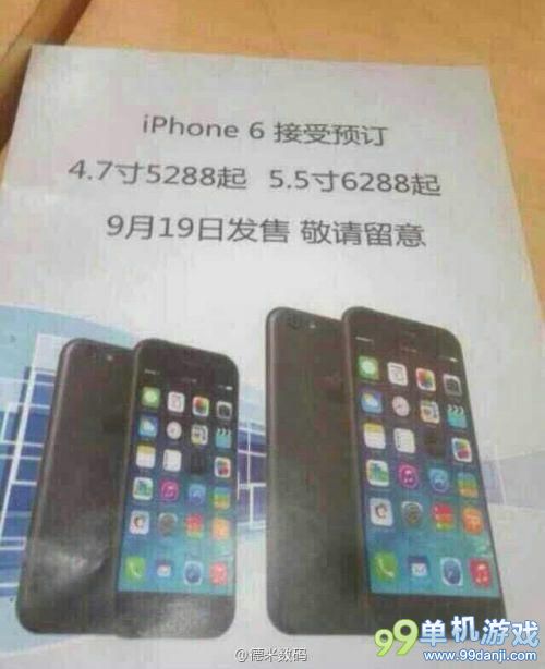 联通版iPhone 6售价5288元起 又得卖肾了