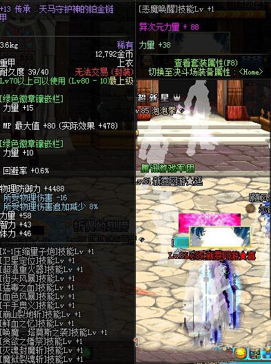 DNF国服第一黑骑 +15红字恩赐站街4267力你怕不怕