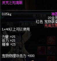 DNF国服第一黑骑 +15红字恩赐站街4267力你怕不怕