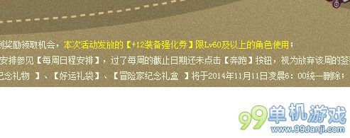 DNF国服活动时装券改为账号绑定 可在同号内转移