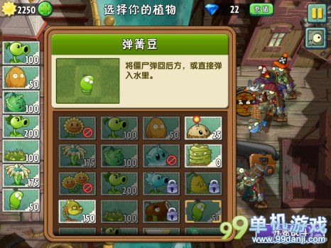 植物大战僵尸2中文版海盗港湾坚不可摧第2关攻略