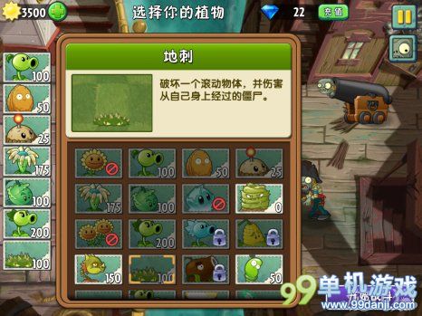 植物大战僵尸2中文版海盗港湾坚不可摧第3关攻略