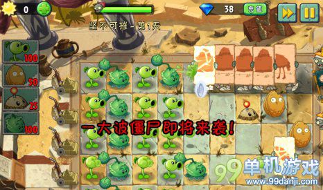 植物大战僵尸2中文版神秘埃及坚不可摧第1关攻略