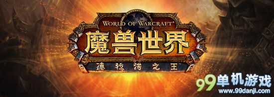 魔兽世界6.0.2PTR新补丁说明 战士遭大改