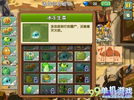 植物大战僵尸2中文版神秘埃及第4关三星图文攻略