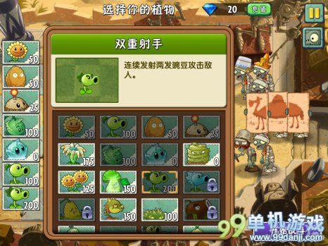 植物大战僵尸2中文版神秘埃及第6关三星图文攻略