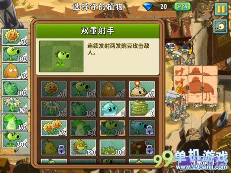 植物大战僵尸2中文版神秘埃及第7关二星图文攻略