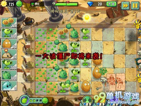 植物大战僵尸2中文版神秘埃及第9关二星攻略