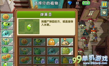 植物大战僵尸2中文版海盗港湾第1关三星攻略