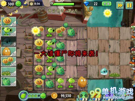 植物大战僵尸2中文版海盗港湾第2关三星攻略