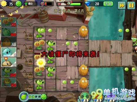 植物大战僵尸2中文版海盗港湾第8关二星攻略