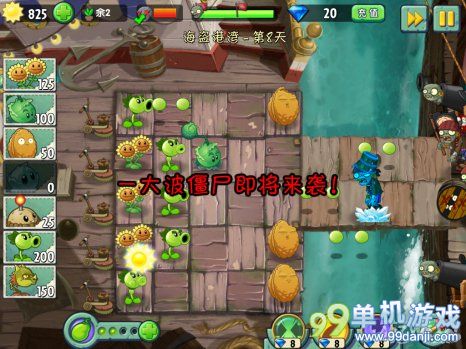 植物大战僵尸2中文版海盗港湾第8关二星攻略